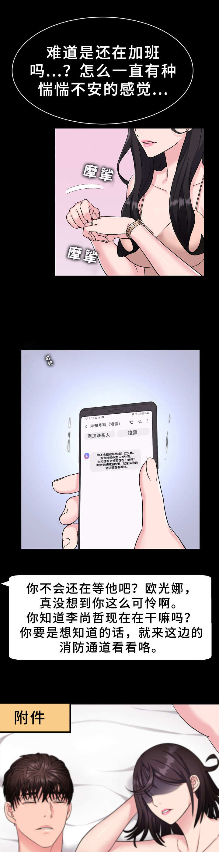 第5章：短信10