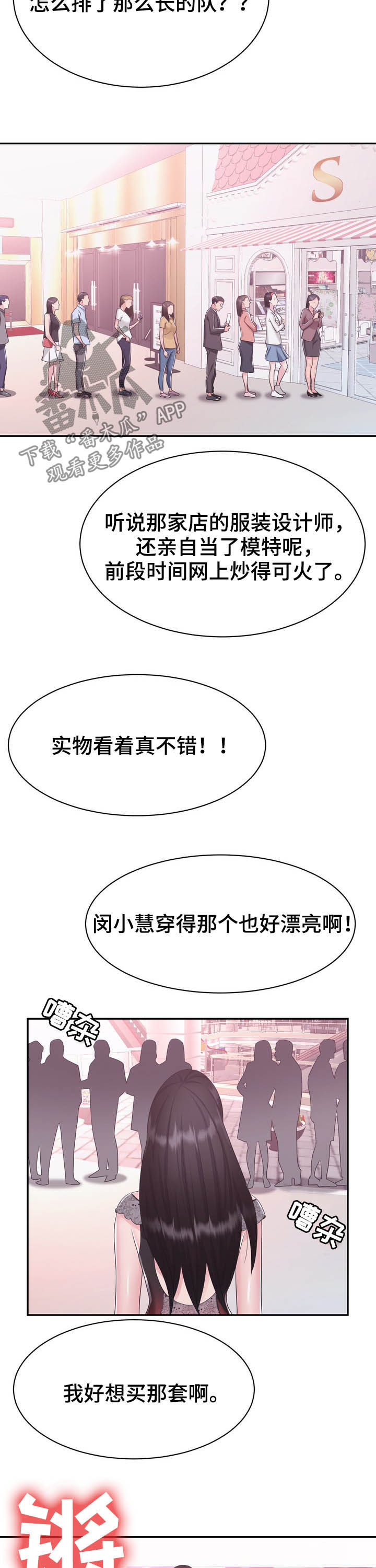 第37章：开业10