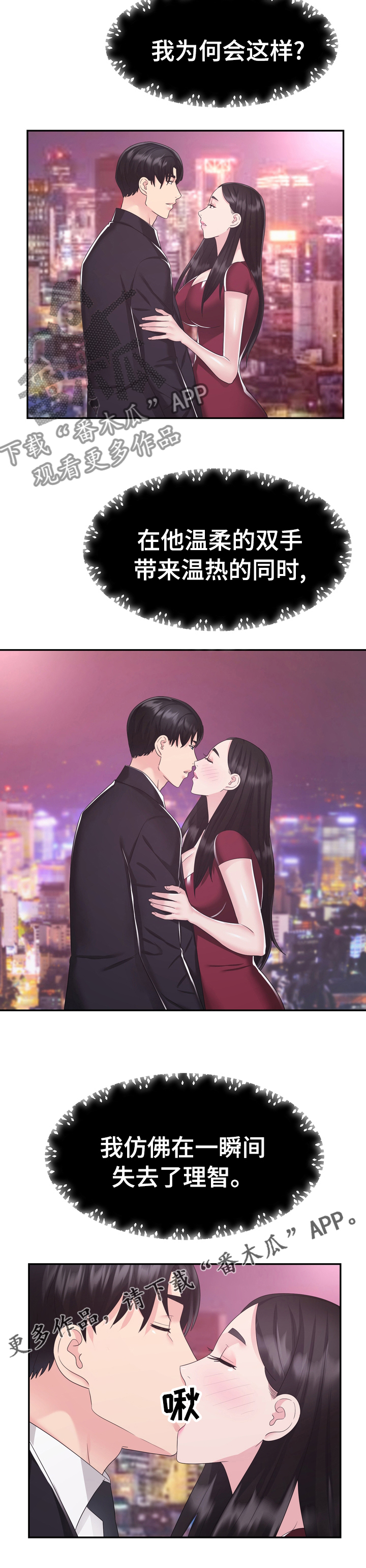 第41章：楼顶9