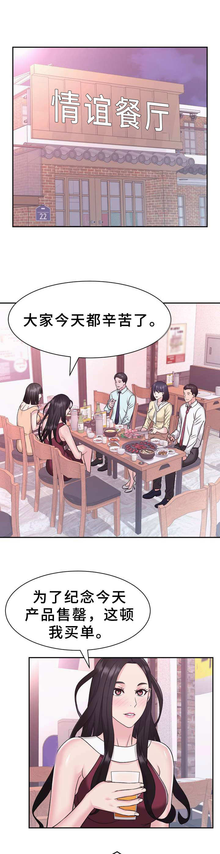 第12章：聚餐5