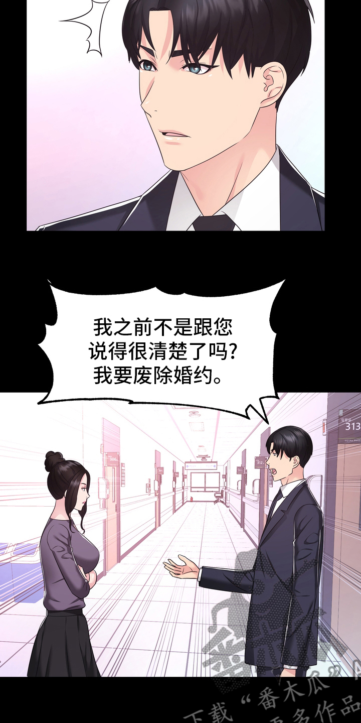 第48章：正面突破5