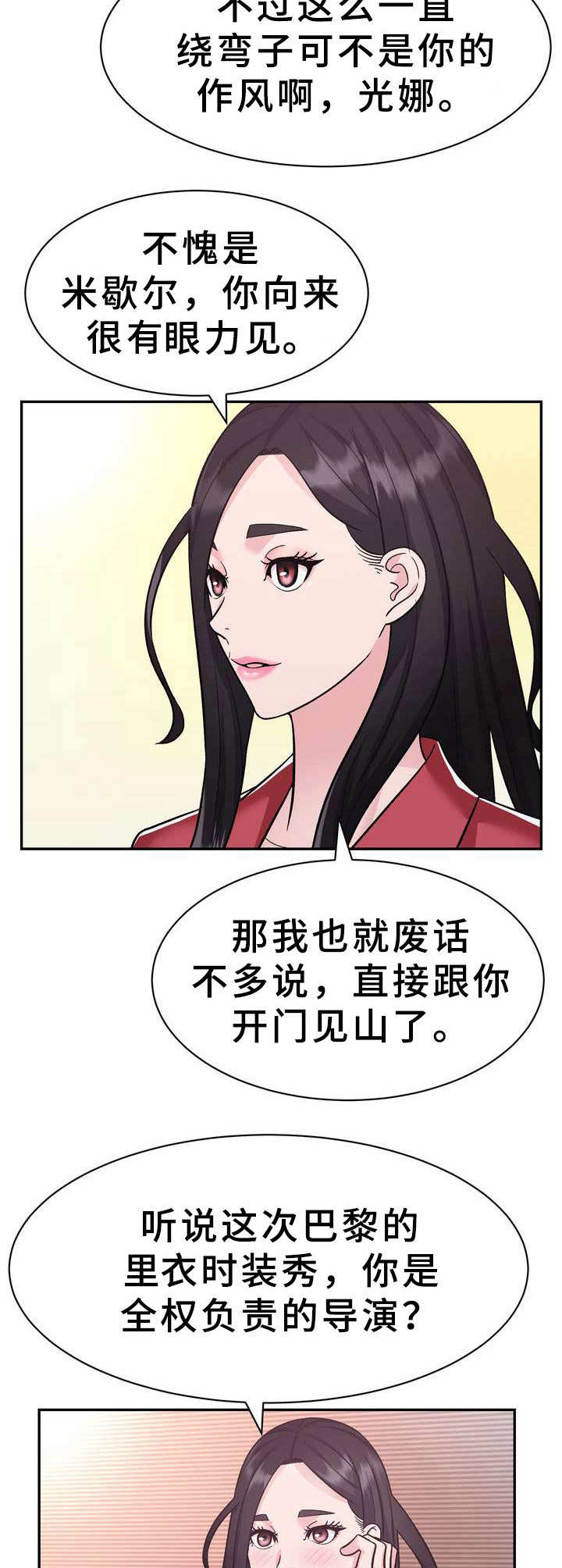 第21章：约见8