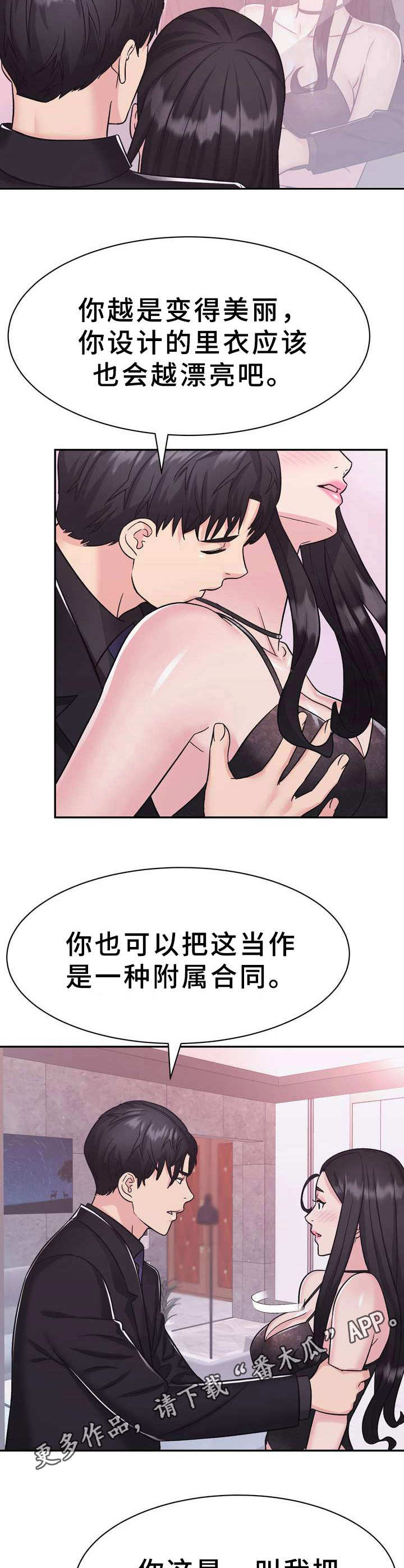 第17章：贪念7