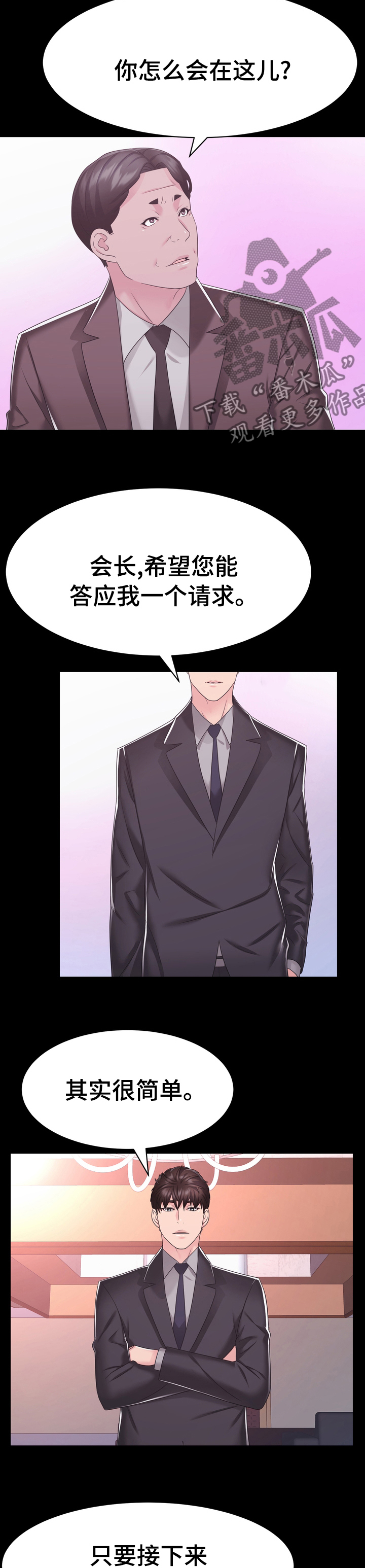 第40章：你还好吗3