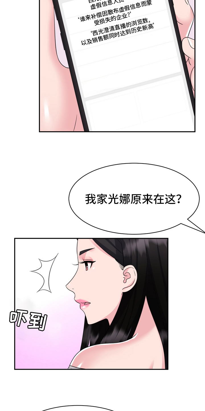 第49章：再教你一招14