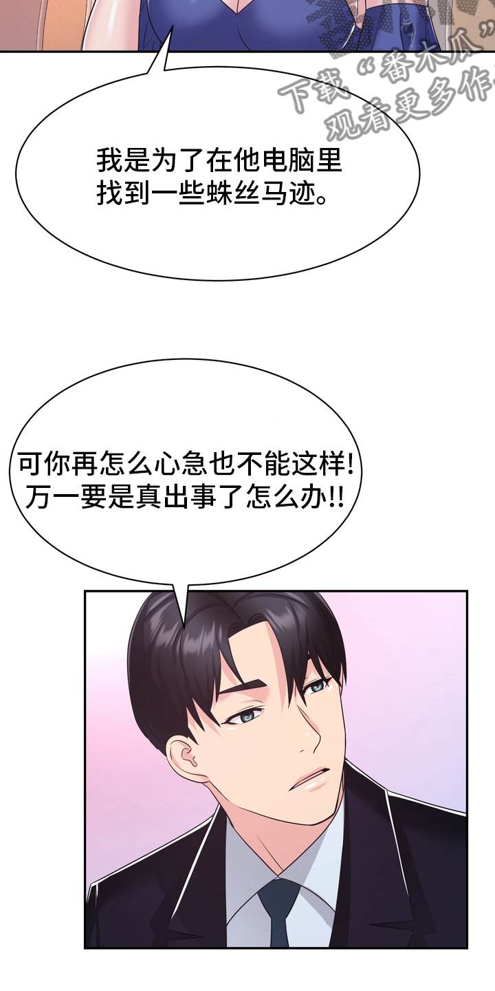 第58章：预感13