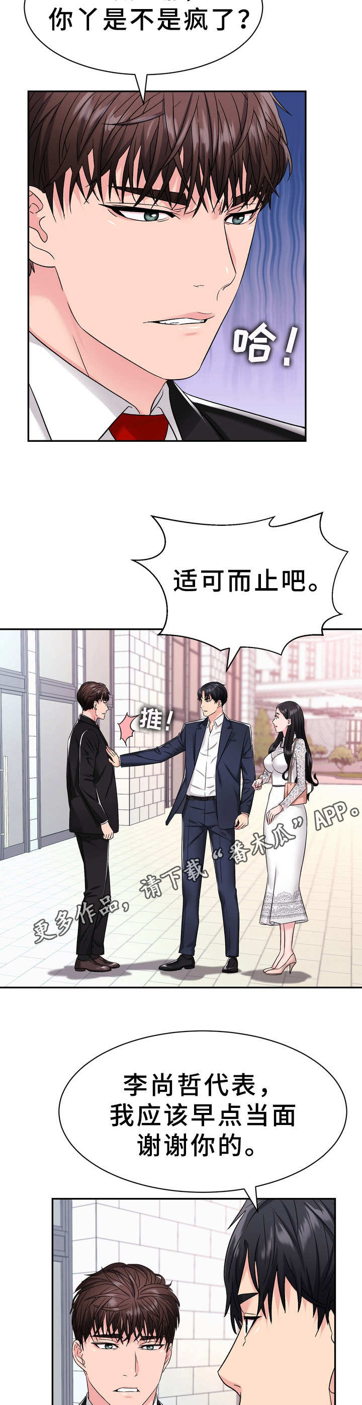 第5章：短信5