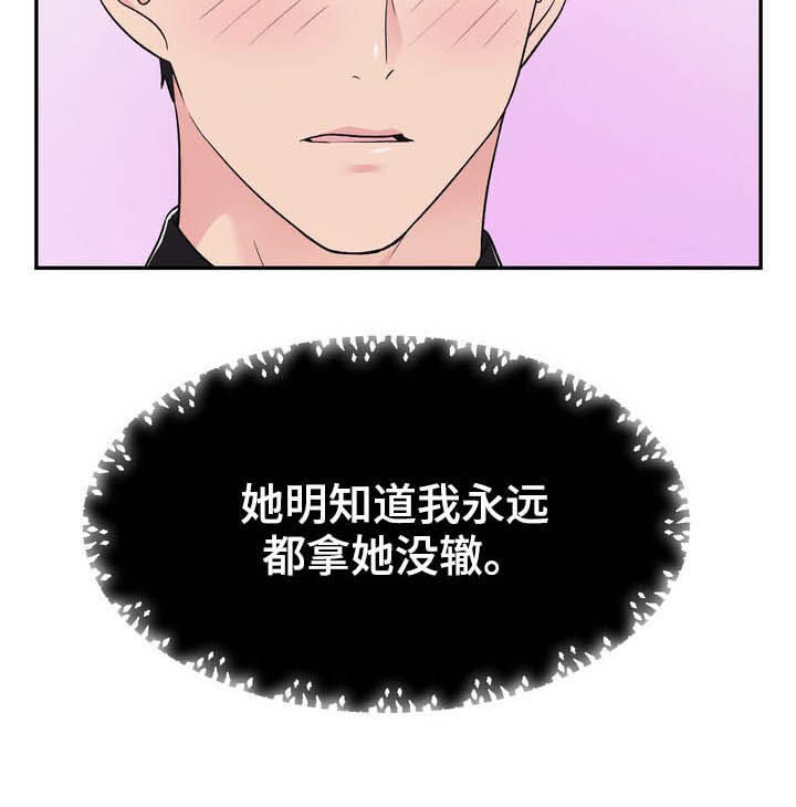 第26章：挑衅11
