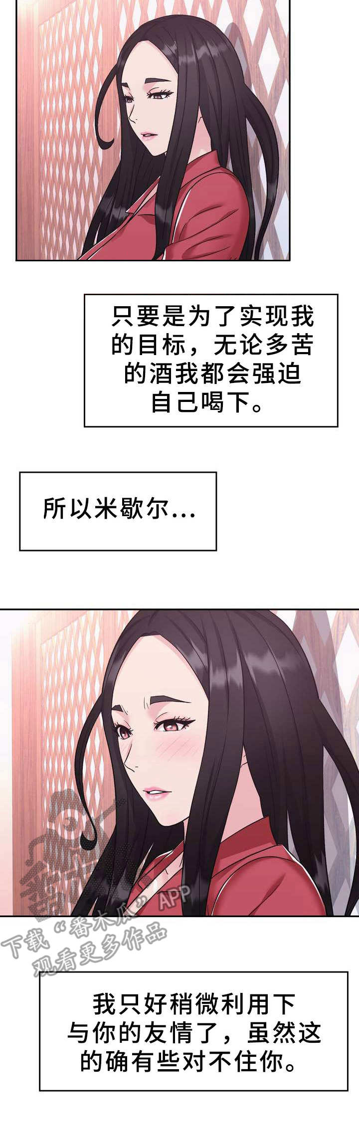 第22章：美酒9