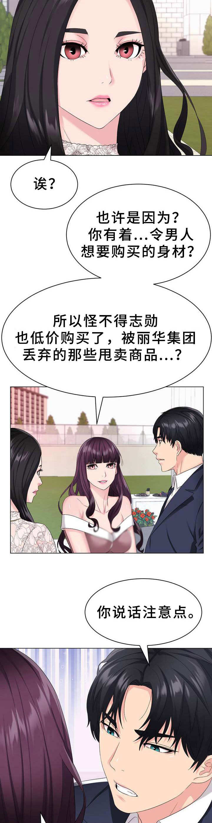 第4章：礼服9