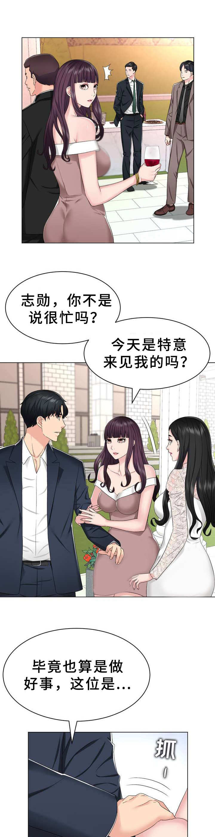 第4章：礼服7