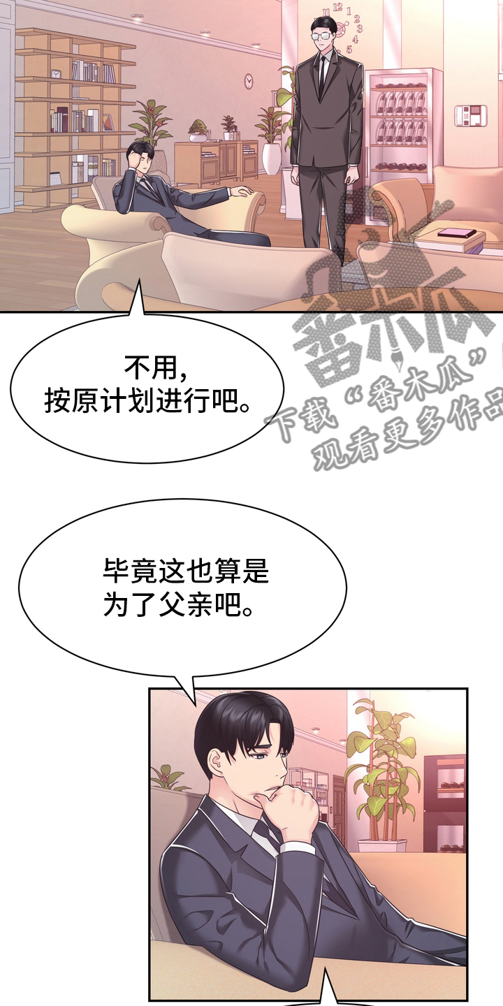 第53章：无论什么事5