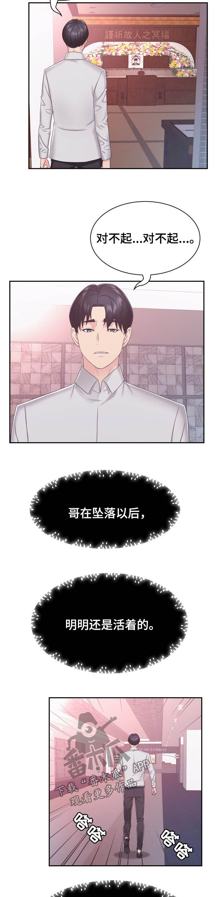 第36章：加班1
