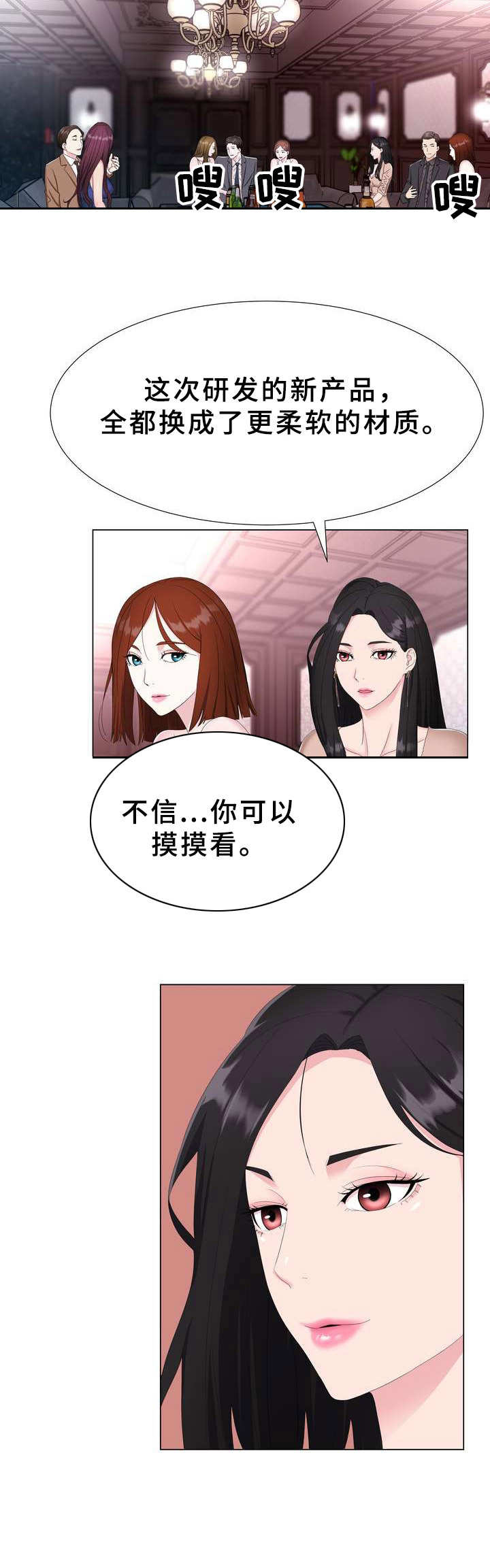 第2章：秘密会所11
