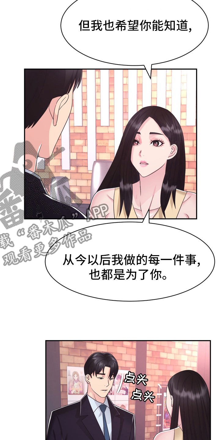 第56章：无论什么事3
