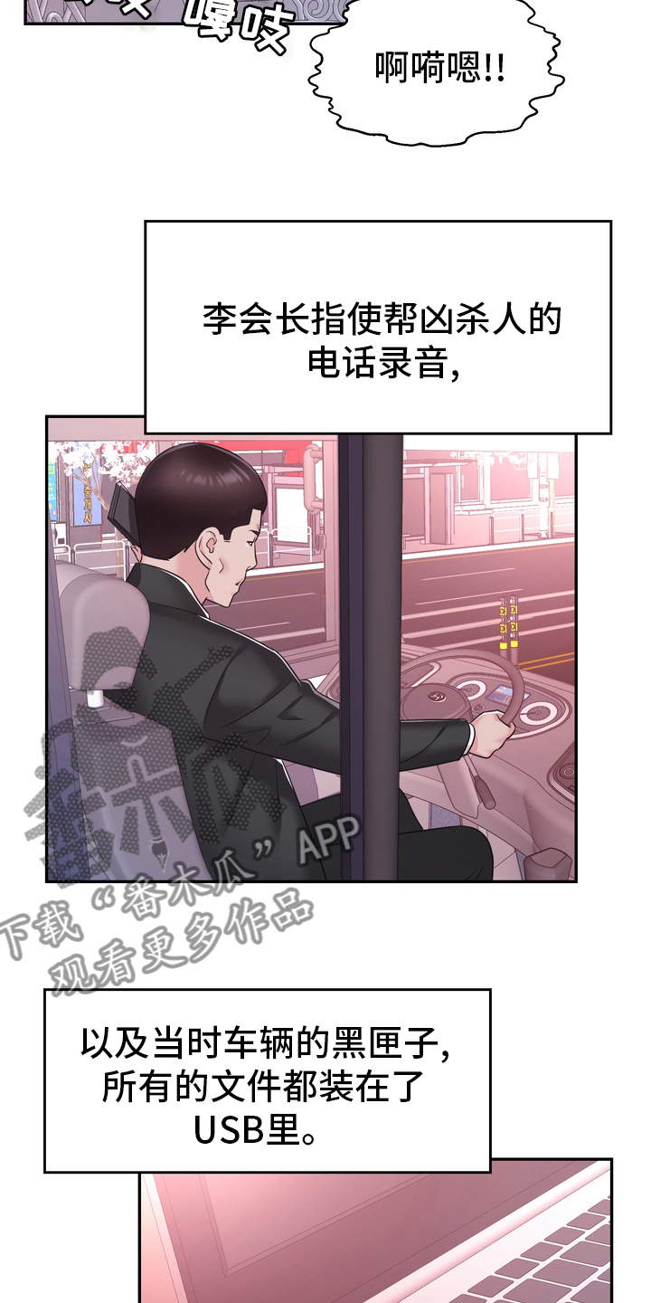第59章：头绪2