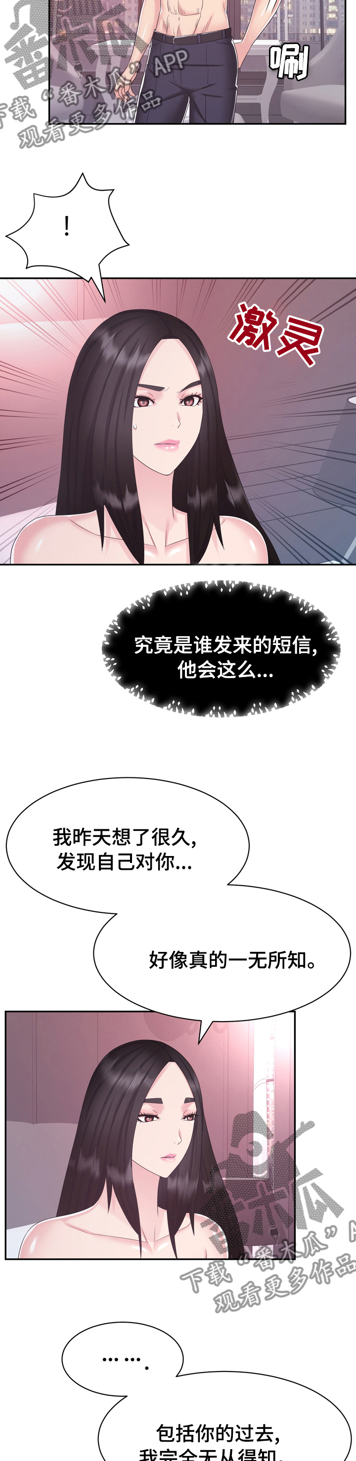 第44章：一无所知7