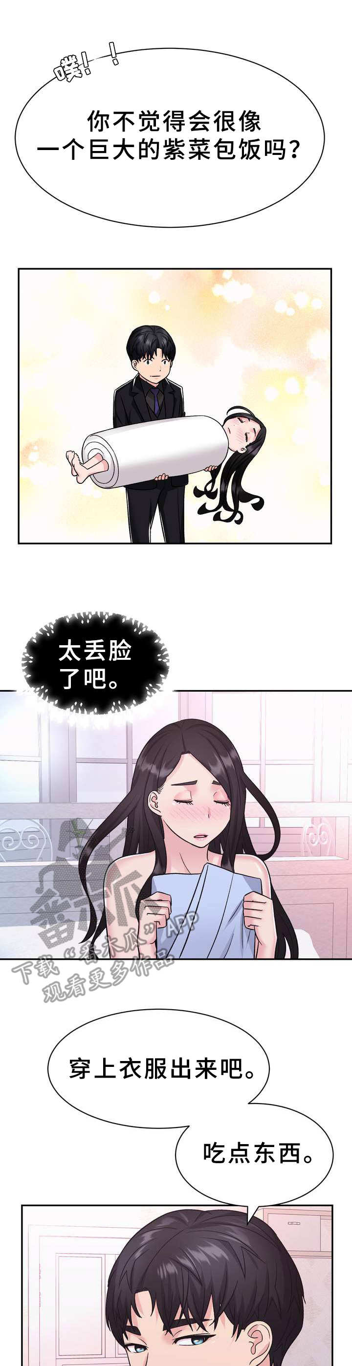 第19章：补偿6