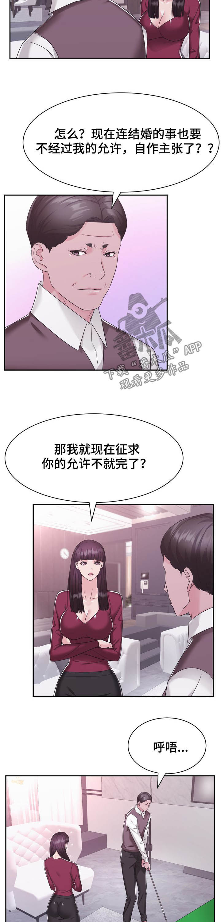 第34章：忌日3
