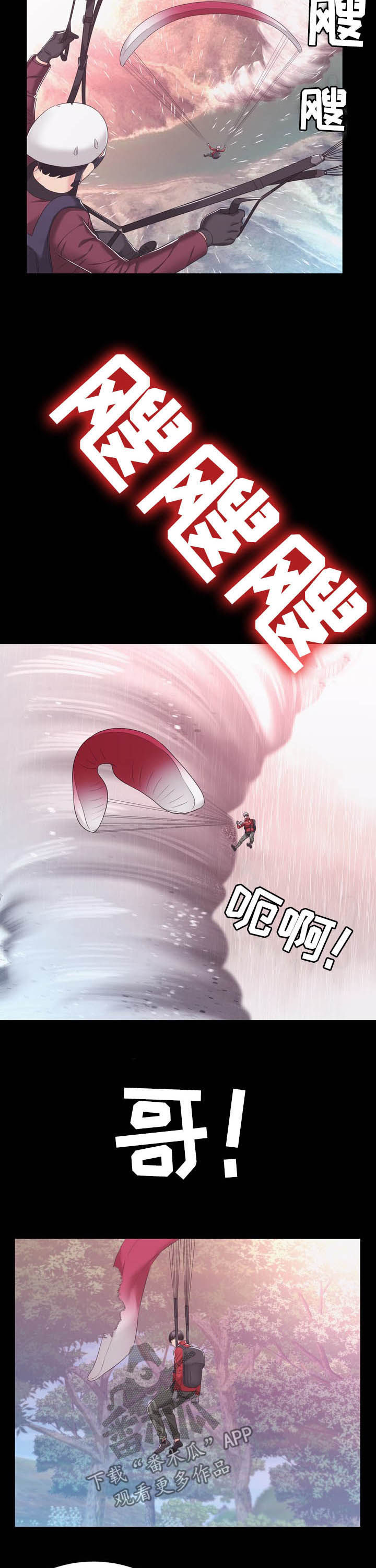 第35章：谋害5