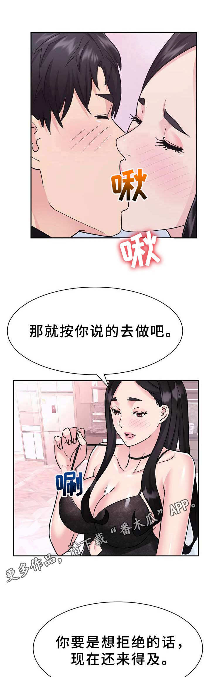 第18章：准备好了4