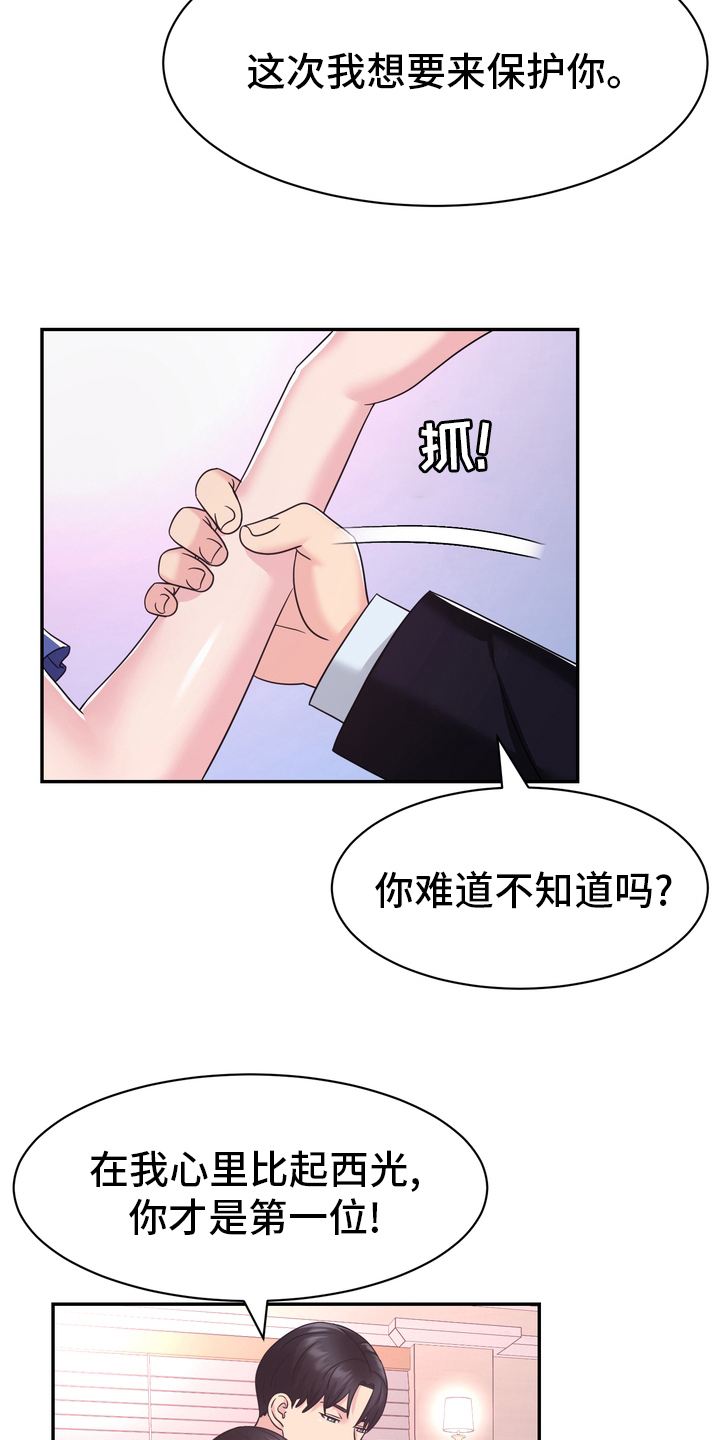 第58章：预感8