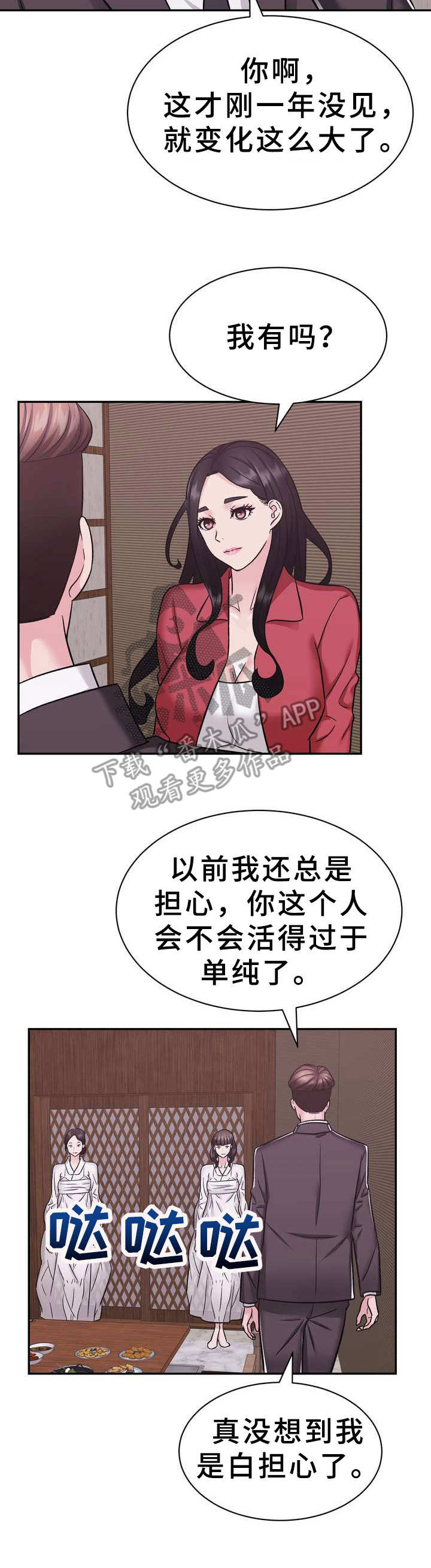 第22章：美酒1