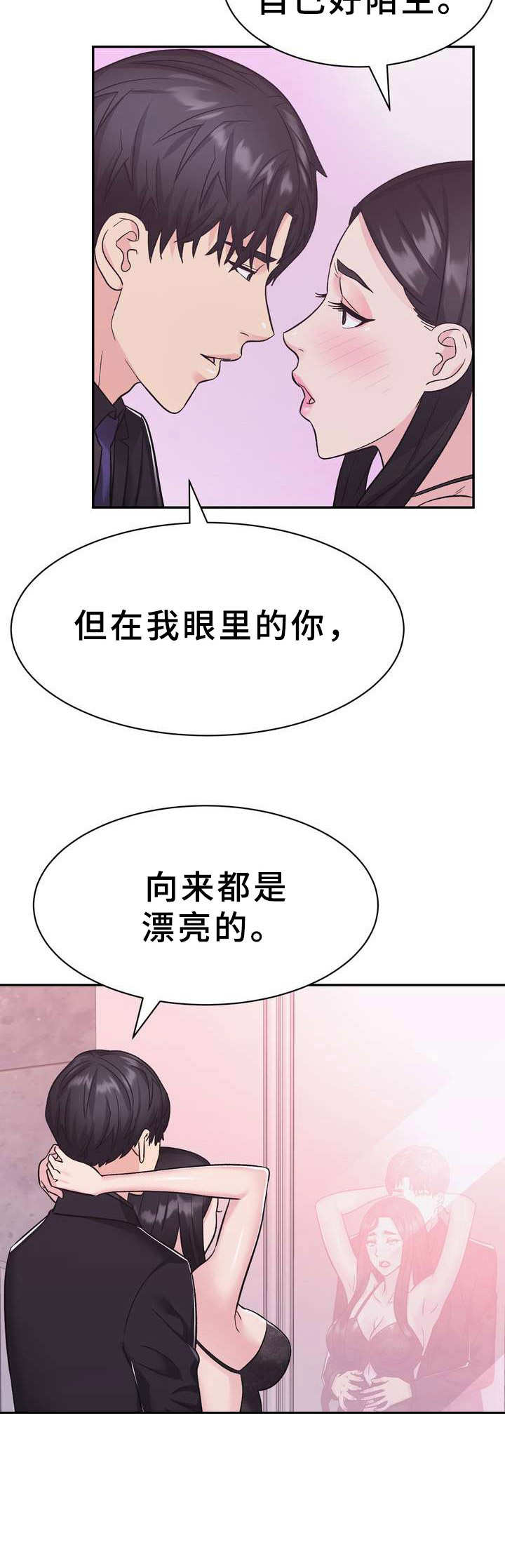 第16章：何为美丽7