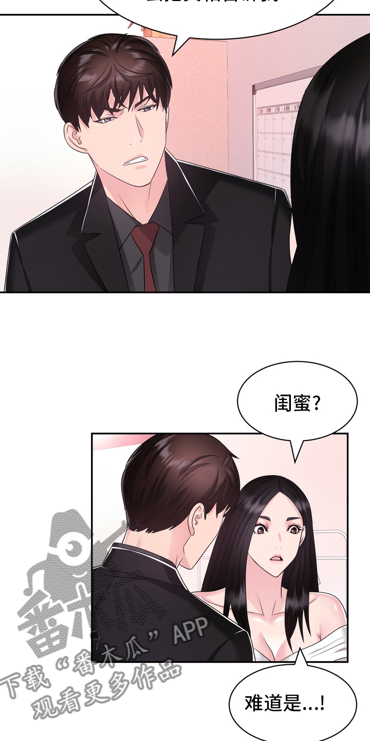 第50章：这你也信11