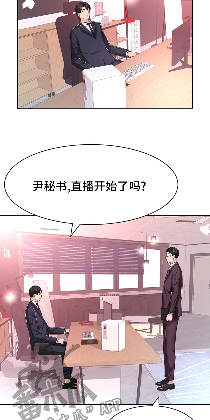 第48章：正面突破9