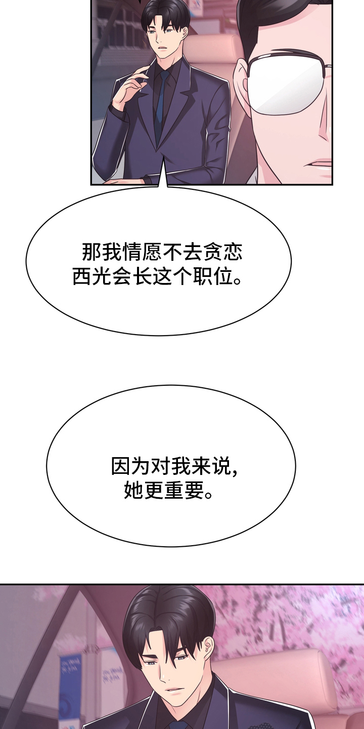 第55章：解散13