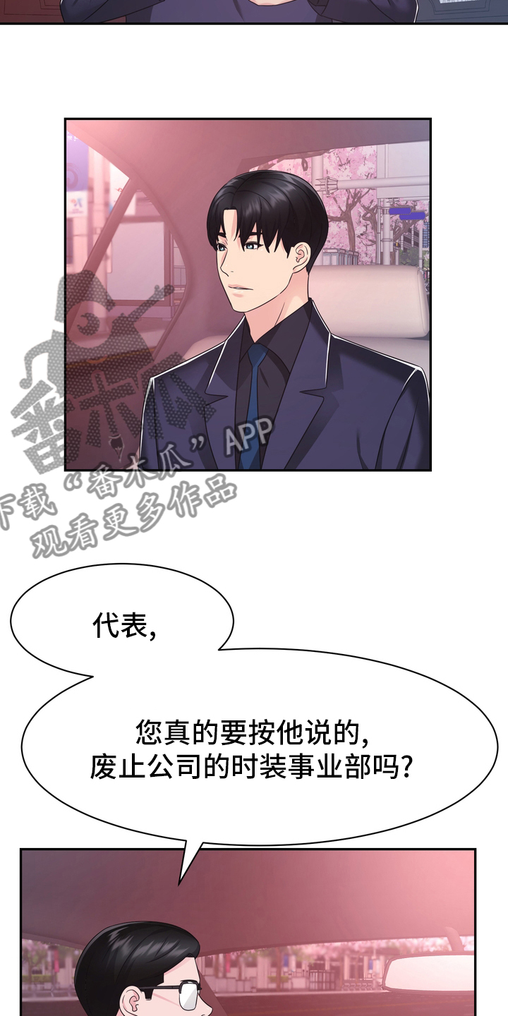 第55章：解散7