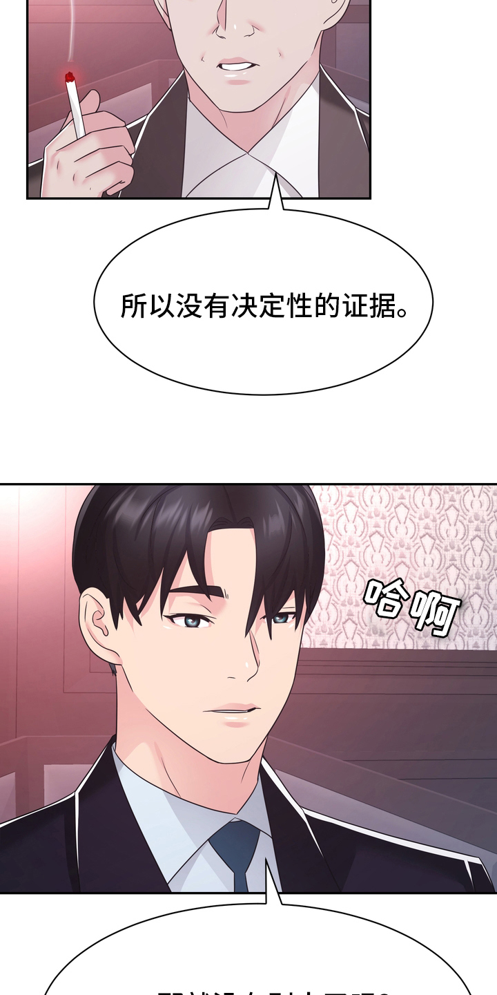 第57章：证据13