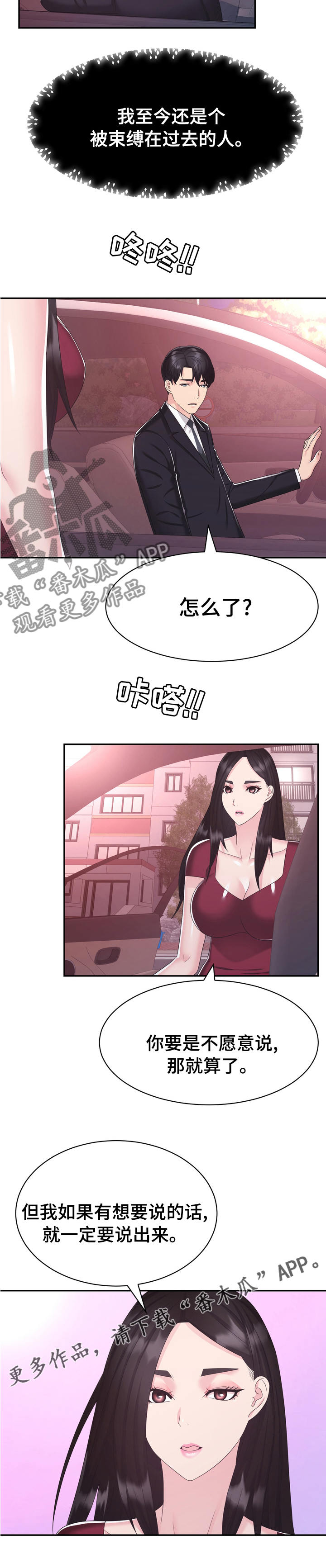 第42章：想说的话6