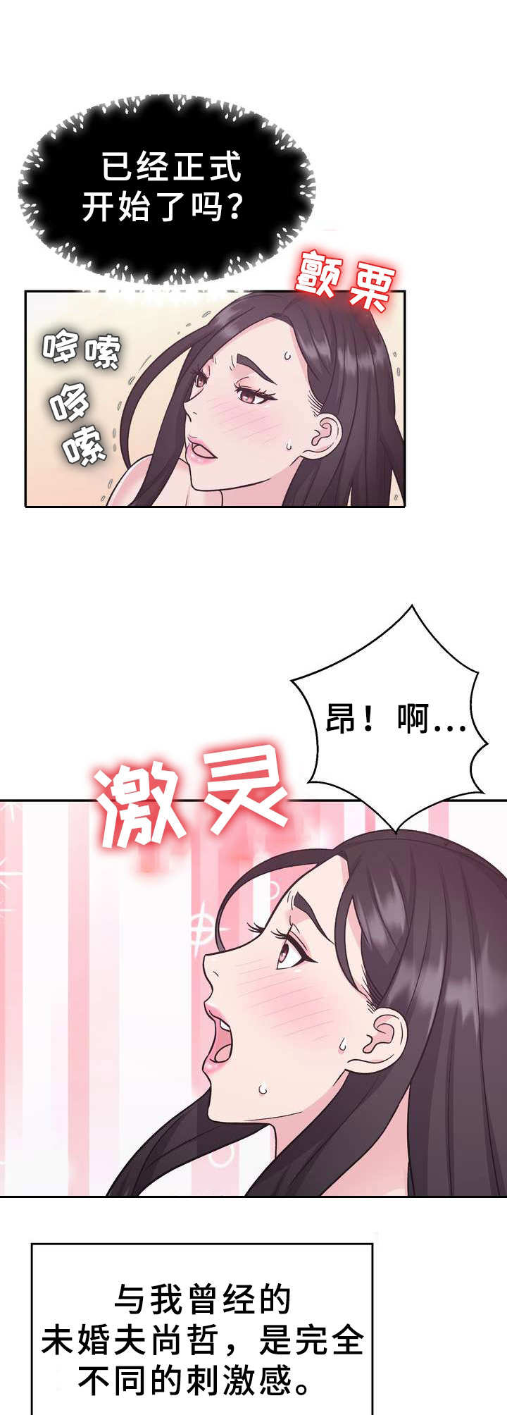 第18章：准备好了11