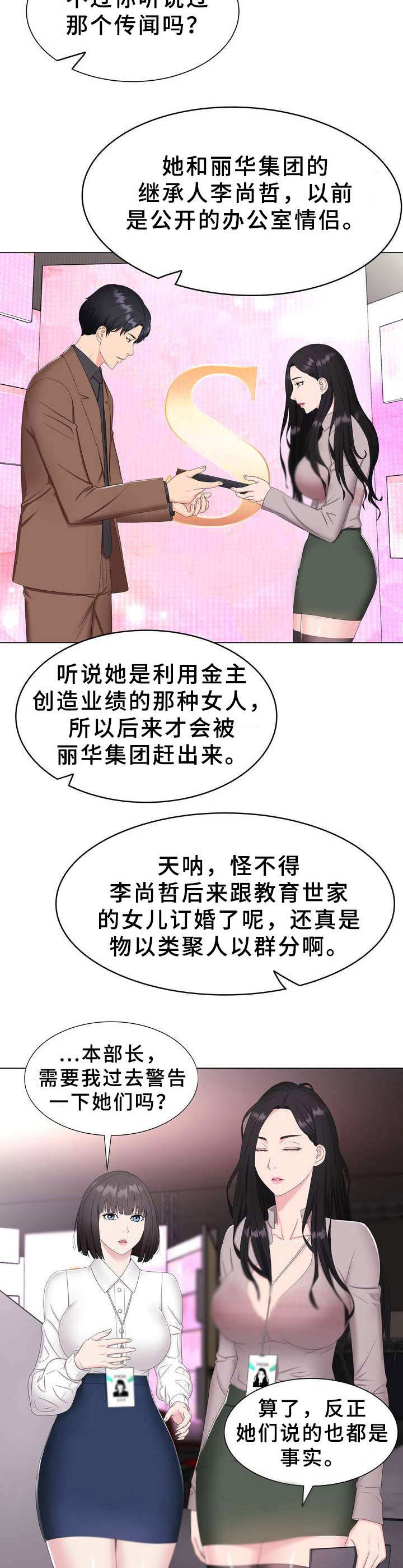 第1章：本部长7