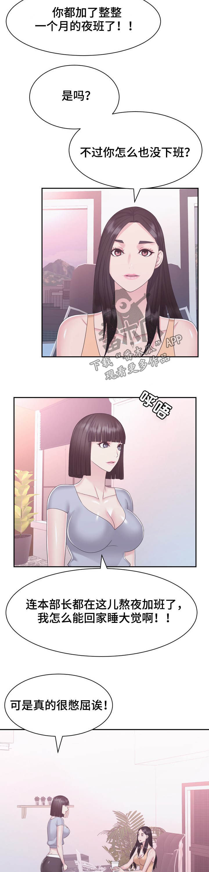 第36章：加班7