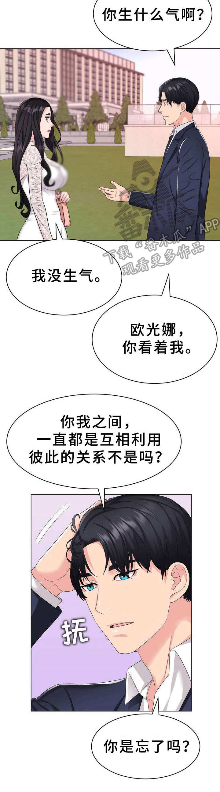 第4章：礼服12