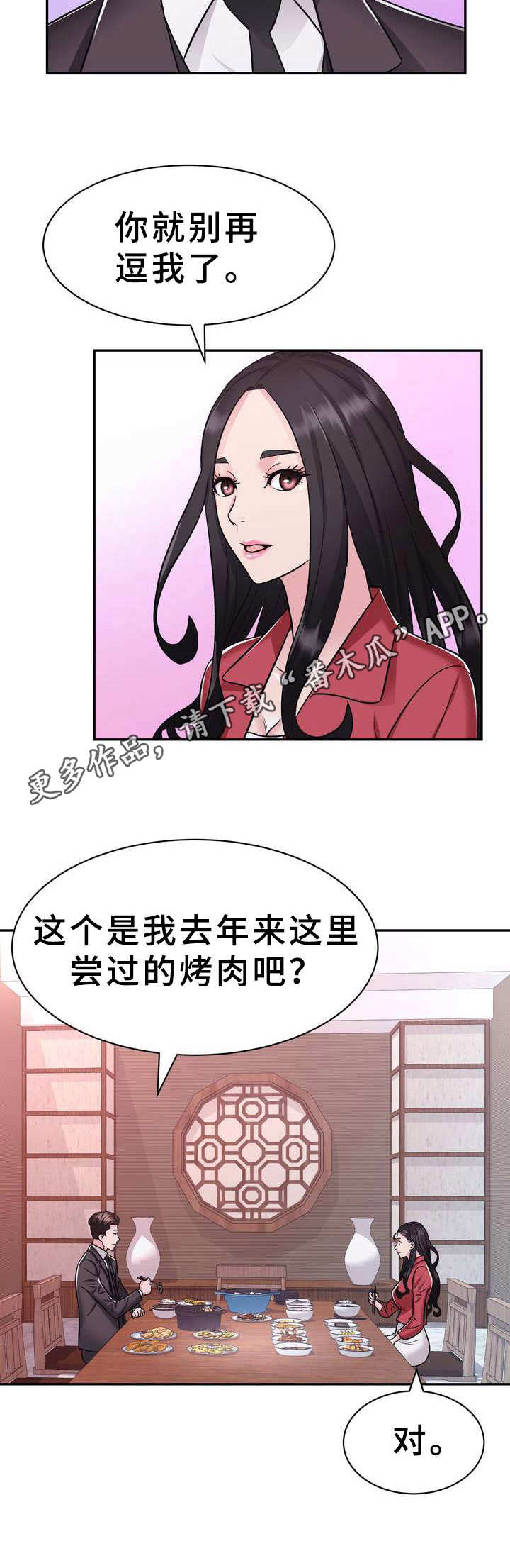 第21章：约见5