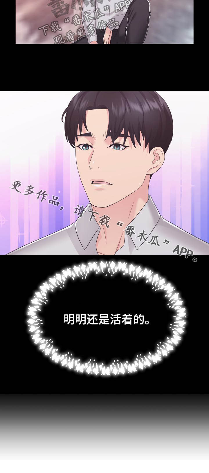 第35章：谋害12