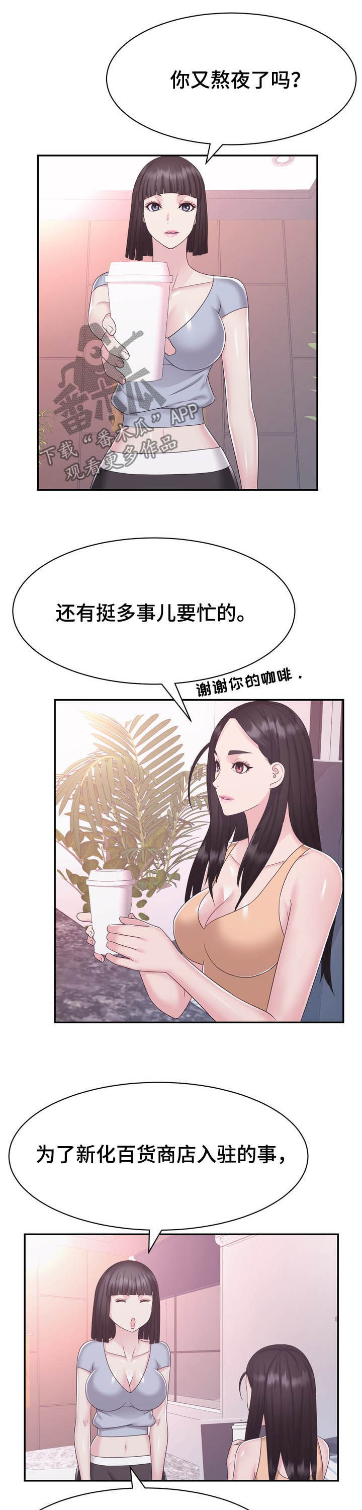 第36章：加班6