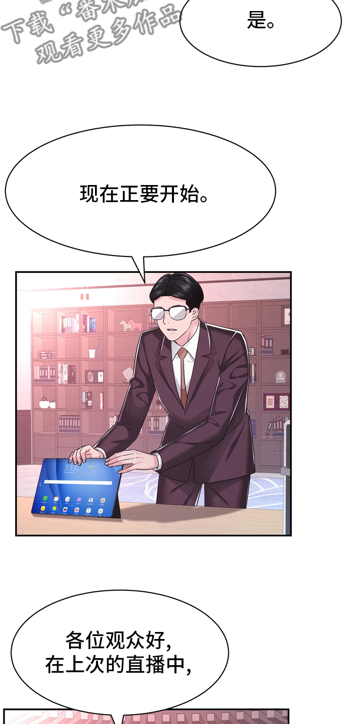 第48章：正面突破10