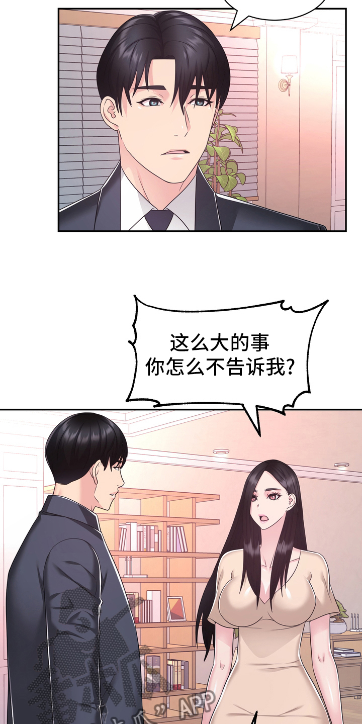 第53章：无论什么事13