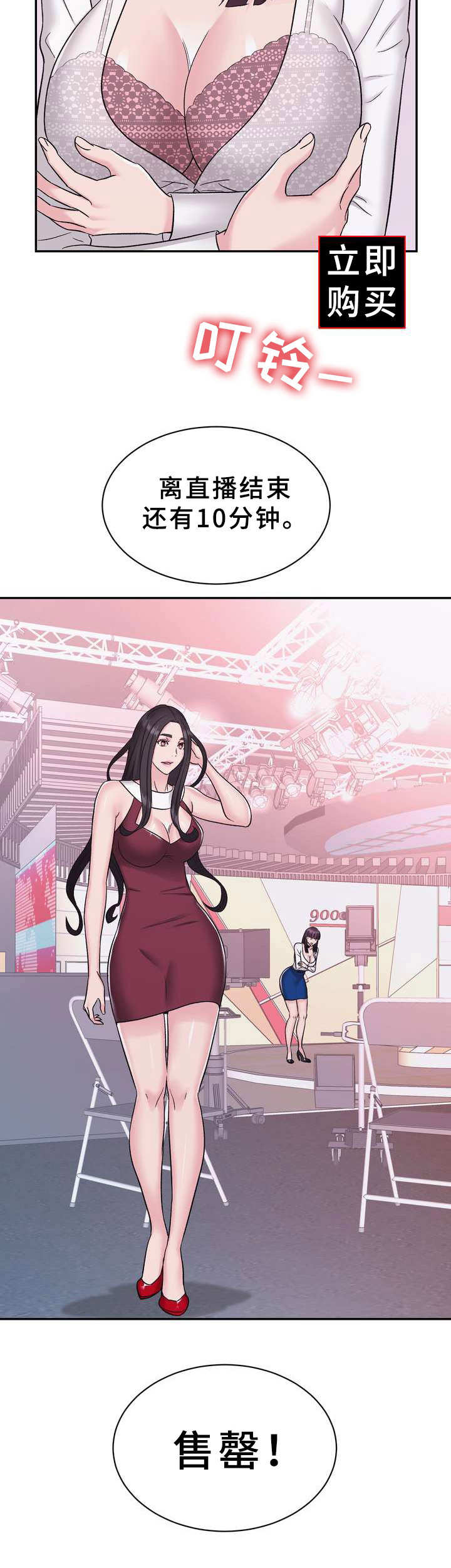 第11章：售罄9