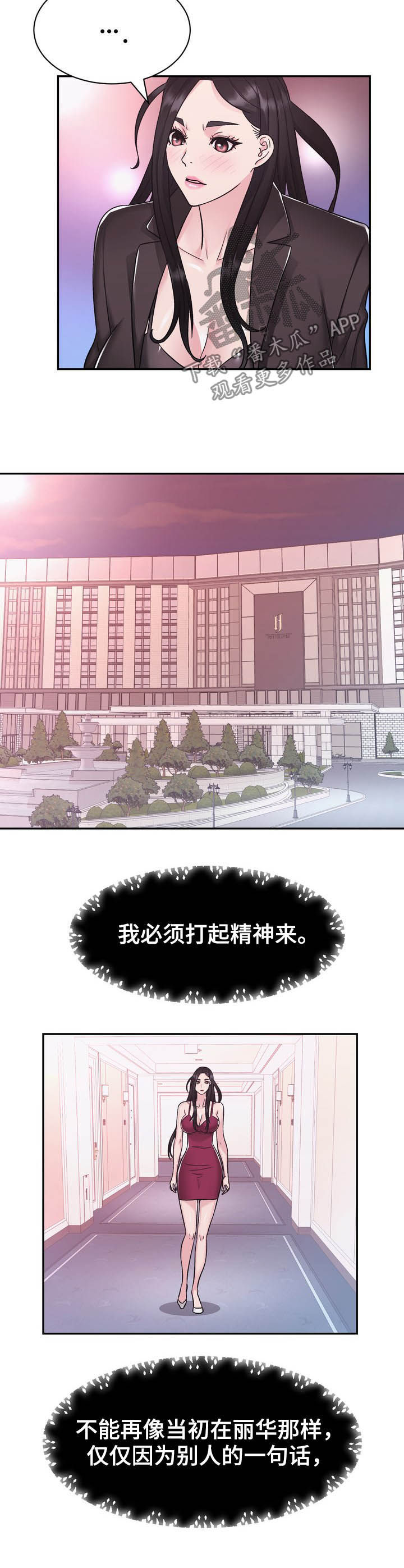 第26章：挑衅5