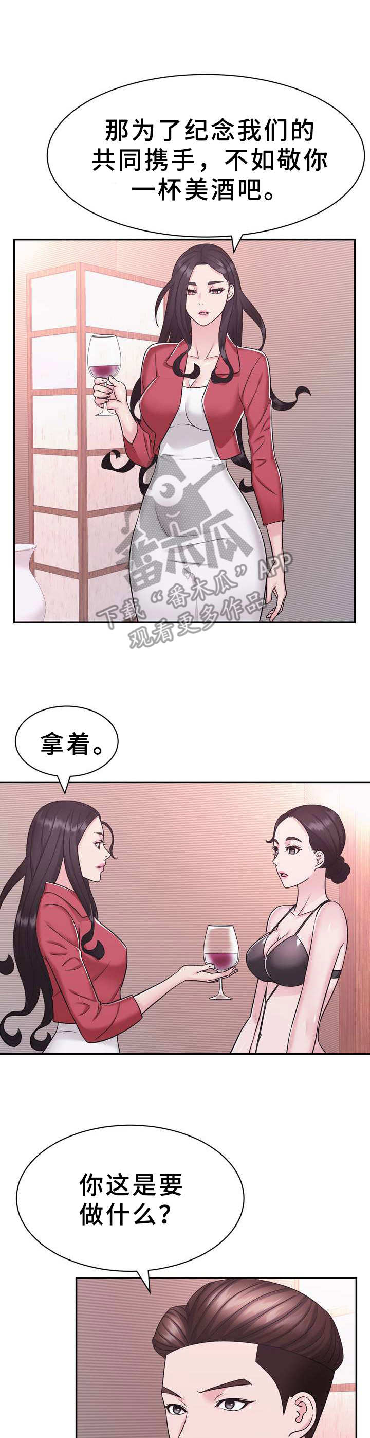 第22章：美酒3