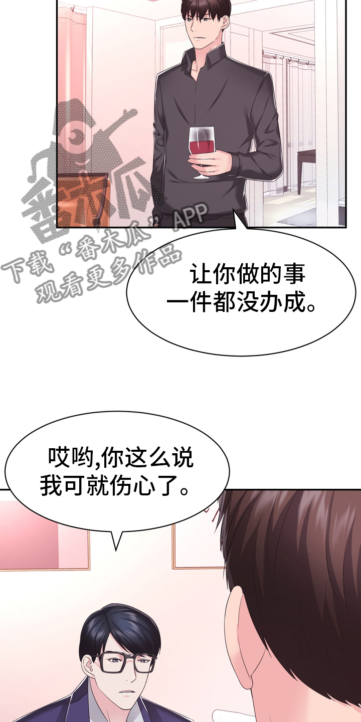 第46章：把柄2
