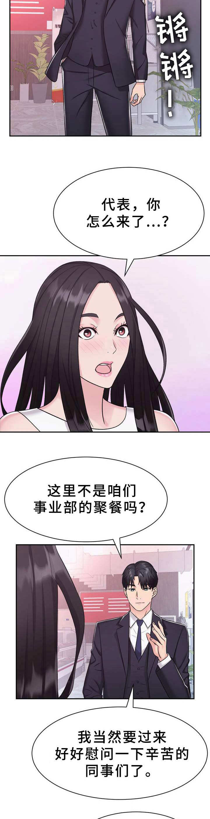 第12章：聚餐9