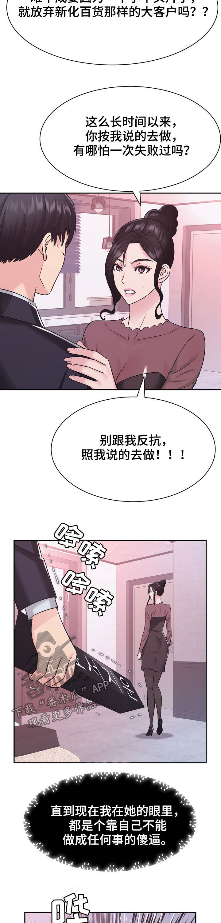 第28章：争执8