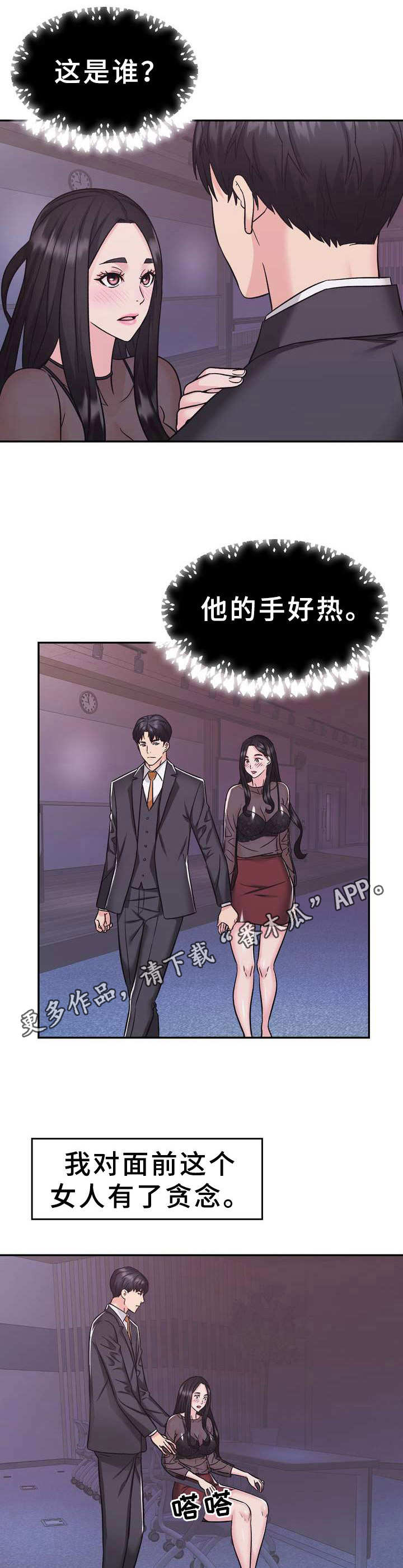第17章：贪念3